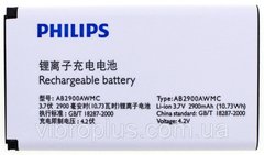 Акумуляторна батарея (АКБ) Philips AB2900AWMC для X1560, 2900 mAh