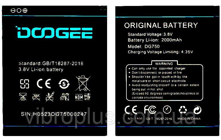 Акумуляторна батарея (АКБ) DOOGEE B-DG750, DG750, 2000. mAh