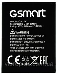 Акумуляторна батарея (АКБ) Gigabyte Classic для Gsmart Classic, 1400 mAh