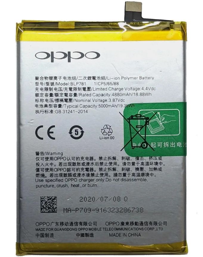 Батарея BLP781 акумулятор для Oppo A52 CPH2061, Oppo A72 CPH2067, Oppo A92 CPH2059