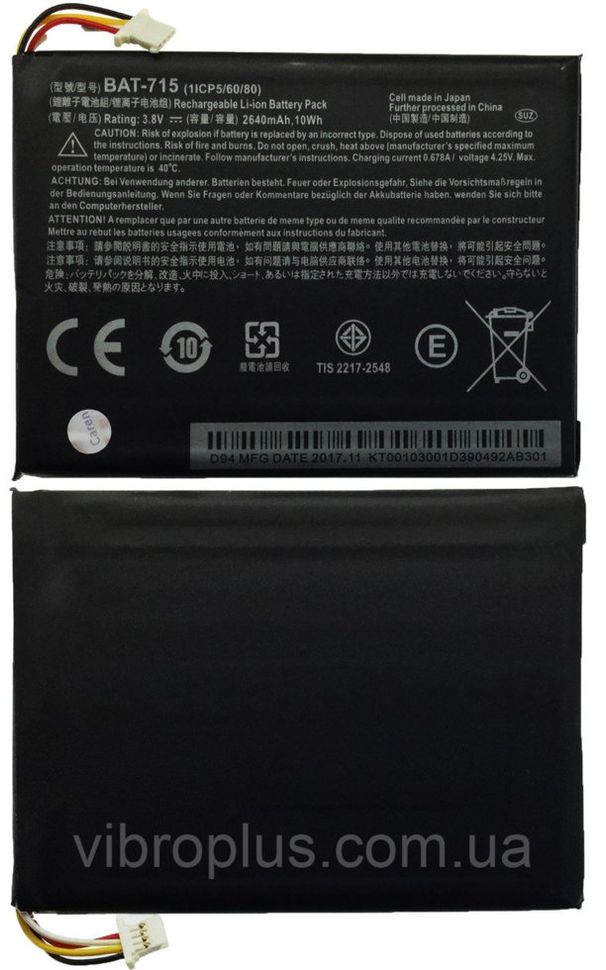 Акумуляторна батарея (АКБ) Acer BAT-715 для Iconia Talk 7 B1-710, B1-733, 2640 mAh
