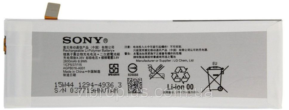 Аккумуляторная батарея (АКБ) Sony AGPB016-A001 для E5603, E5606, E5633, E5643, E5653, E5663 M5, 2600 mAh