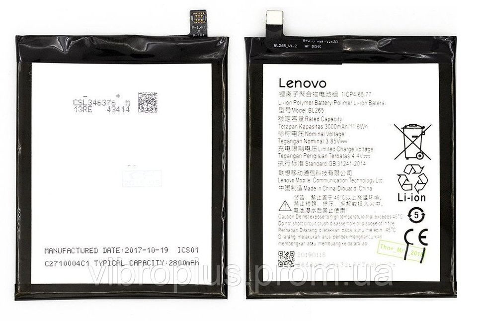 Аккумуляторная батарея (АКБ) Lenovo BL265 для A7010 X3 Lite, 3000 mAh