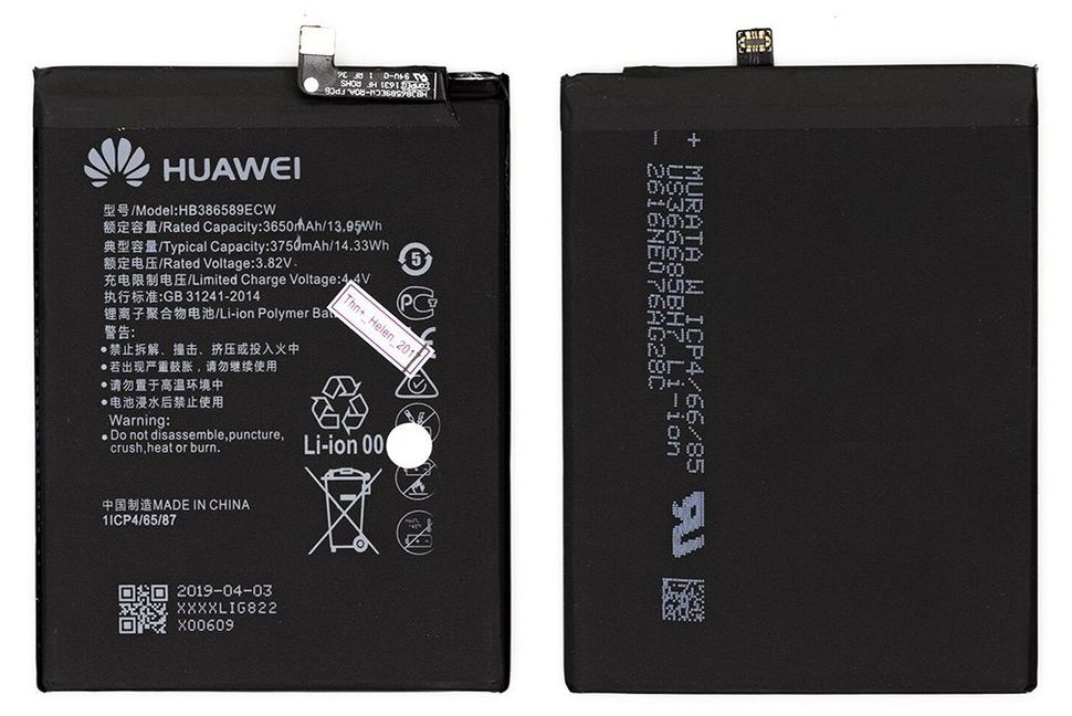 Акумуляторна батарея (АКБ) Huawei HB386589ECW для P10 Plus, (VKY-L09, VKY-L29, VKY-AL00), Nova 3, 3750 mAh