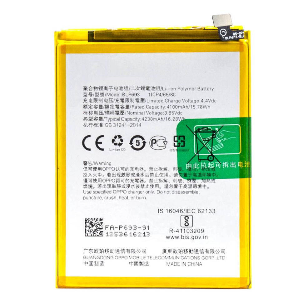 Акумуляторна батарея (АКБ) Oppo BLP693 для Realme 3, 4230 mAh