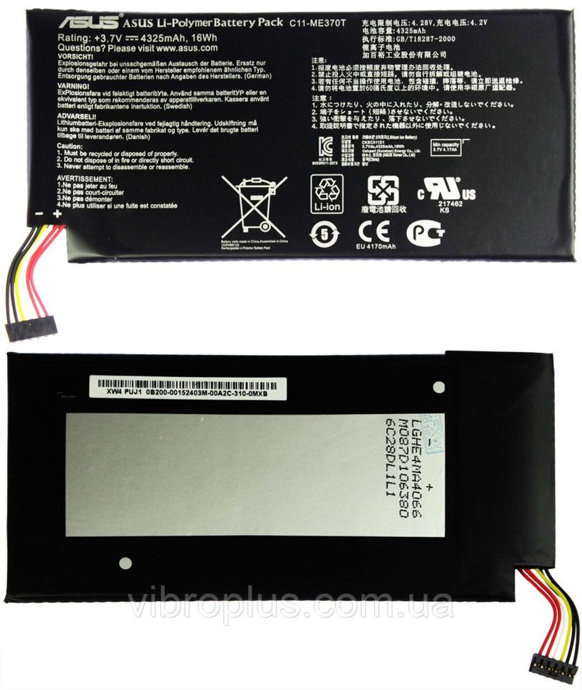 Акумуляторна батарея (АКБ) Asus C11-ME370T для ME370 Google Nexus 7, 4270mAh