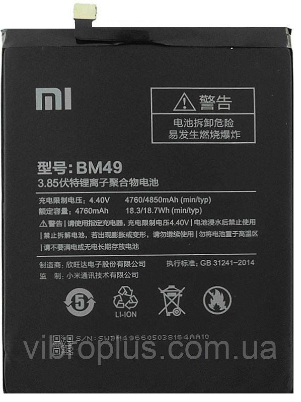 Аккумуляторная батарея (АКБ) Xiaomi BM49 для Mi Max, 4760 mAh