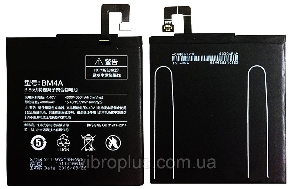 Акумуляторна батарея (АКБ) Xiaomi BM4A для Redmi Pro, 4050 mAh