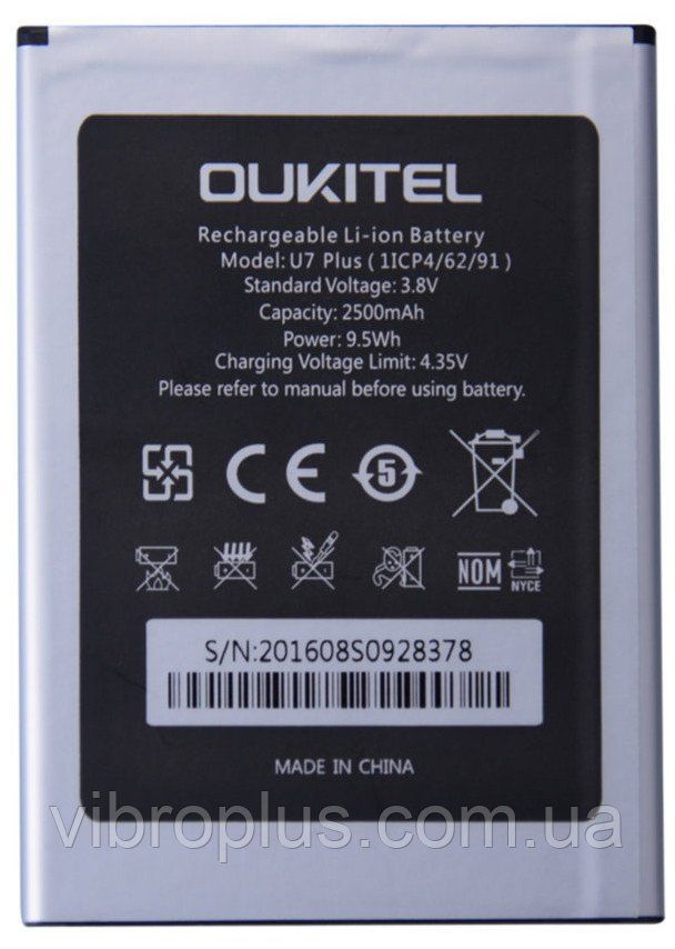Аккумуляторная батарея (АКБ) Oukitel U7 Plus, U7 Max, 2500mAh