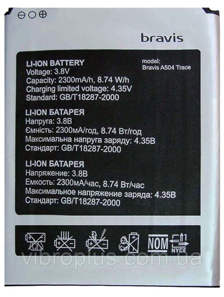 Аккумуляторная батарея (АКБ) Bravis A504 Trace для X500 Trace Pro, Leagoo M5, Assistant 5433, 2300 mAh