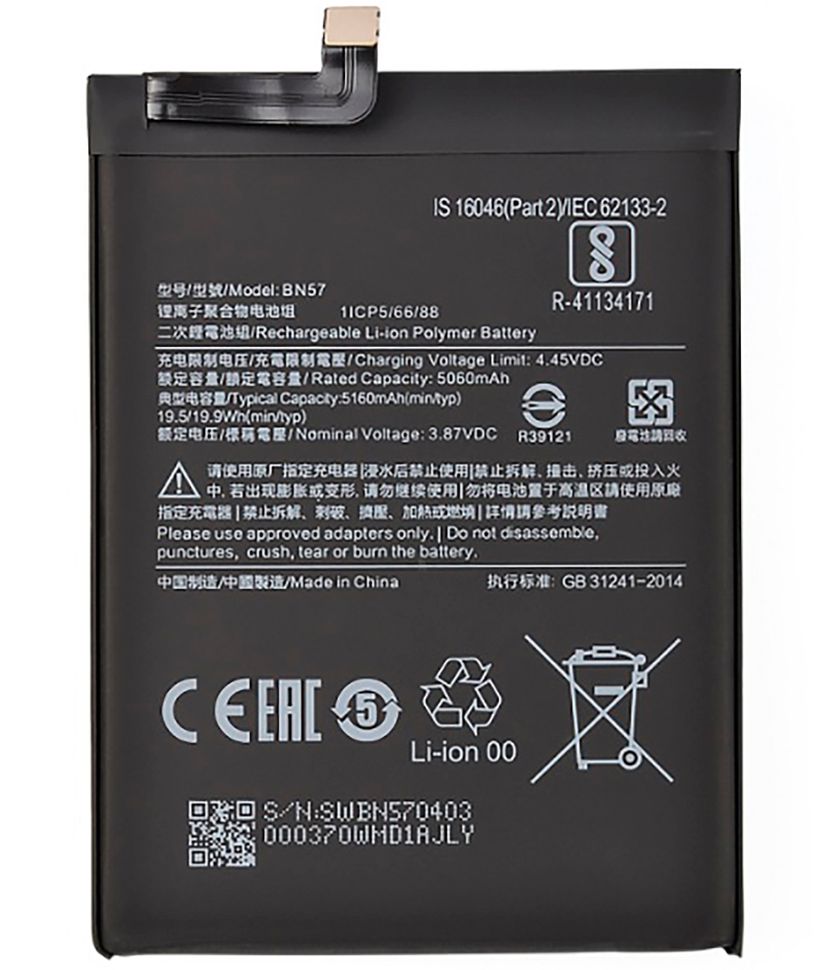 Акумуляторна батарея (АКБ) BN57 для Xiaomi Poco X3 NFC, Poco X3 Pro, 5160 mAh
