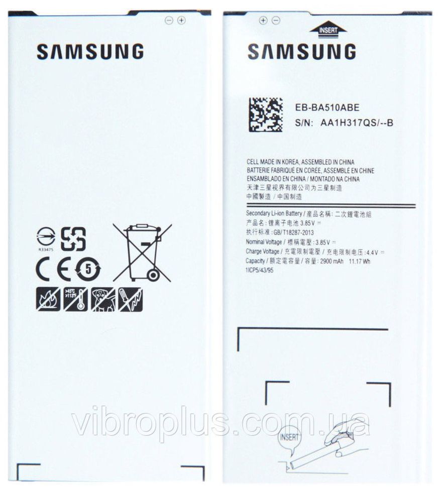 Акумуляторна батарея (АКБ) Samsung EB-BA510ABE для A510F Galaxy A5 (2016), 2900 mAh
