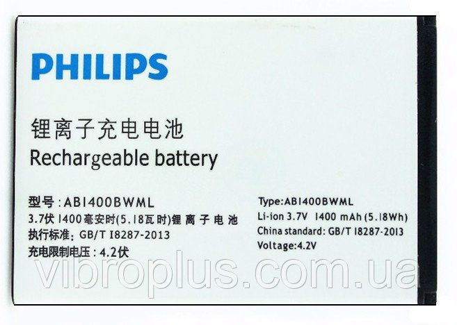 Акумуляторна батарея (АКБ) Philips AB1400BWML для S308, 1400 mAh