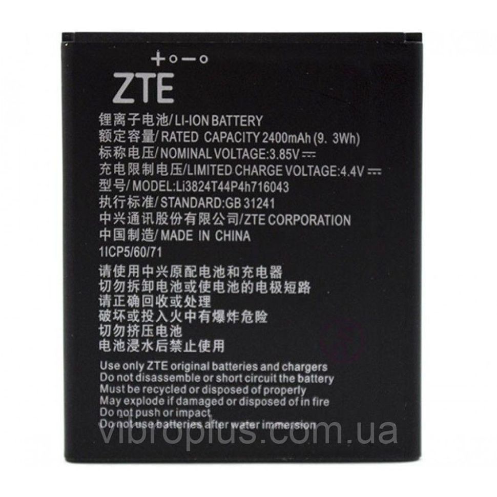 Акумуляторна батарея (АКБ) ZTE Li3824T44P4h716043 для Blade A520, 2400 mAh
