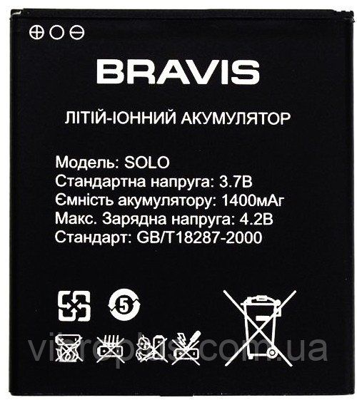 Аккумуляторная батарея (АКБ) Bravis SOLO, 1400 mAh