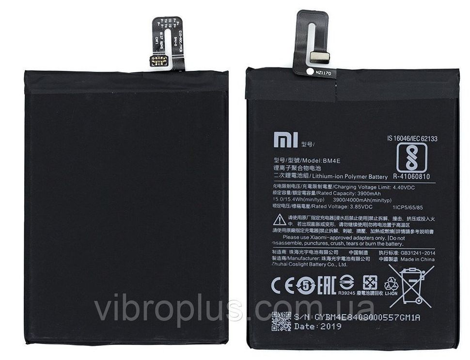 Аккумуляторная батарея (АКБ) Xiaomi BM4E для Pocophone F1 M1805E10A, 4000 mAh
