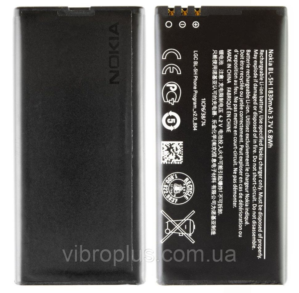 Акумуляторна батарея (АКБ) Nokia BL-5H для 630 Lumia Dual Sim, 1830 mAh