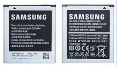 Аккумуляторная батарея (АКБ) Samsung EB585157LU для i8530, i8552, i8558, i869, i8550, G355, 2000 mAh