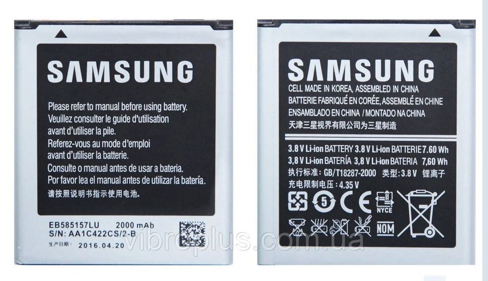 Аккумуляторная батарея (АКБ) Samsung EB585157LU для i8530, i8552, i8558, i869, i8550, G355, 2000 mAh
