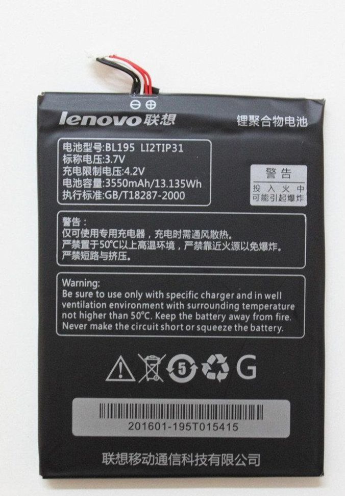 Акумуляторна батарея (АКБ) LENOVO BL195, L12T1P31 для A2107, 3550 mAh