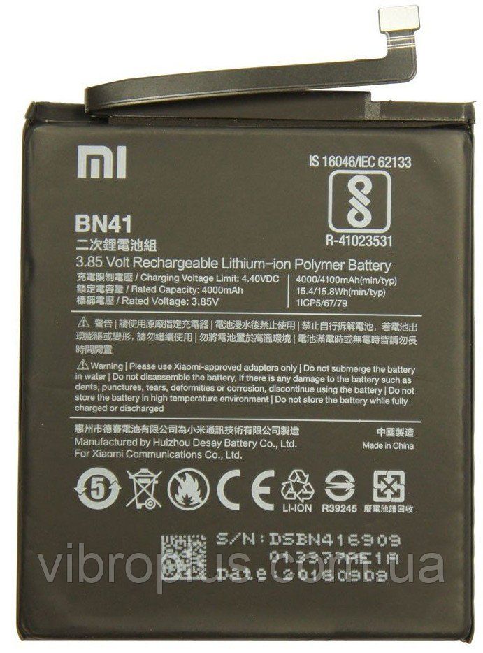 Аккумуляторная батарея (АКБ) Xiaomi BN41 для Redmi Note, 4100 mAh