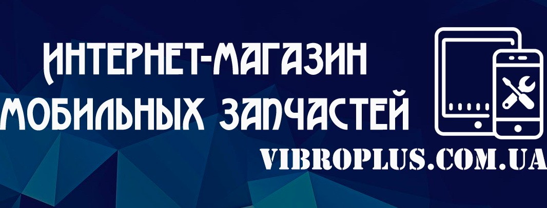 VibroPlus