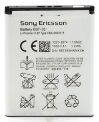 Акумуляторна батарея (АКБ) SonyEricsson BST-33 для K790, K800, K810, Z530 1000 mAh