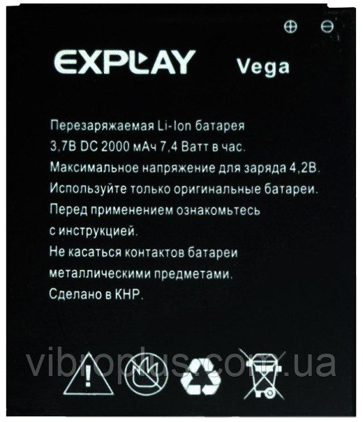 Акумуляторна батарея (АКБ) Explay Vega, 2000. mAh
