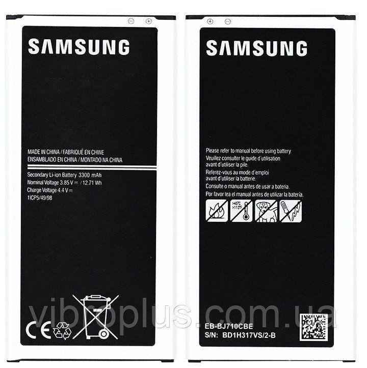 Акумуляторна батарея (АКБ) Samsung EB-BJ710CBC для j710, J710F, J710FN, J710H, J710M Galaxy J7 2016, 3300 mAh