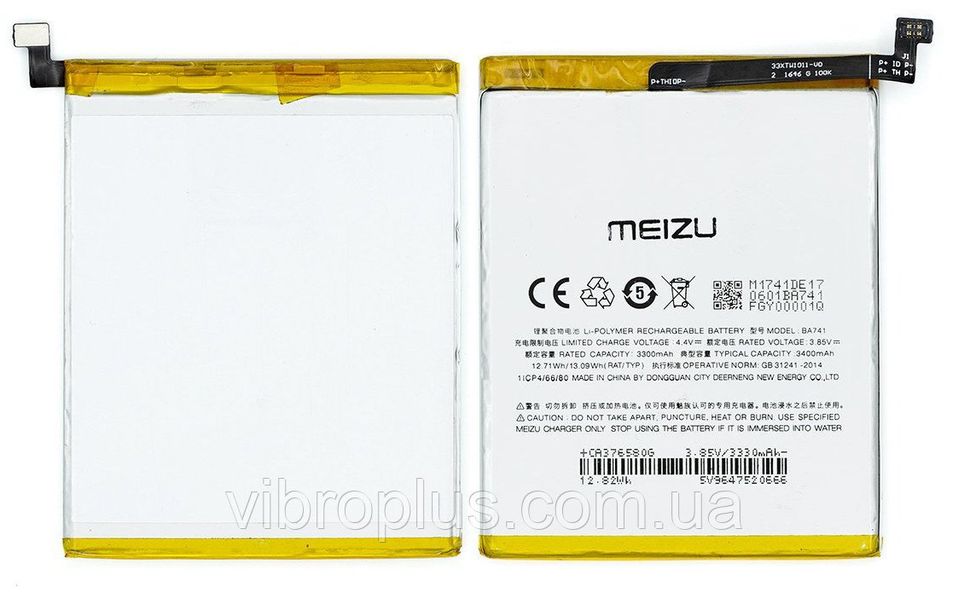Аккумуляторная батарея (АКБ) Meizu BA741 для E2, M2e, 3400 mAh