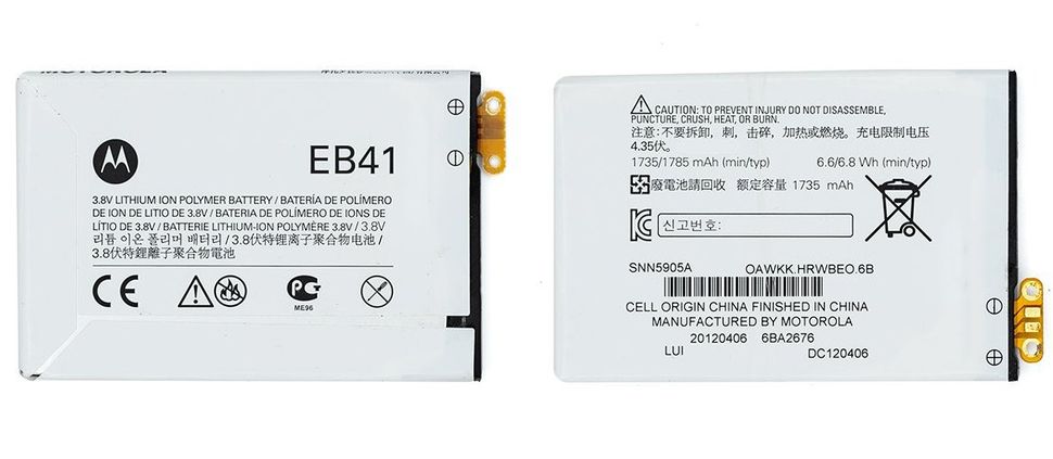 Акумуляторна батарея (АКБ) Motorola EB41 для XT894, тисячі сімсот тридцять п'ять mAh