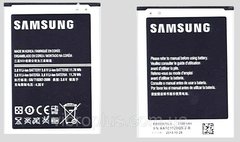 Батарея EB595675LU аккумулятор для Samsung N7100, N7105 Galaxy Note 2