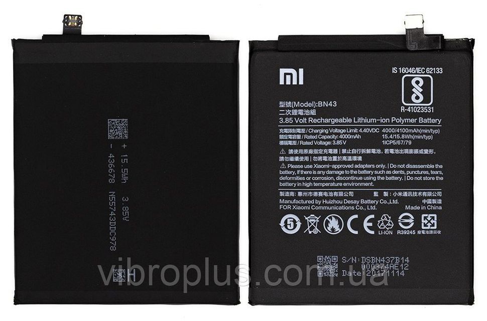 Аккумуляторная батарея (АКБ) Xiaomi BN43 для Redmi Note 4X, 4000 mAh
