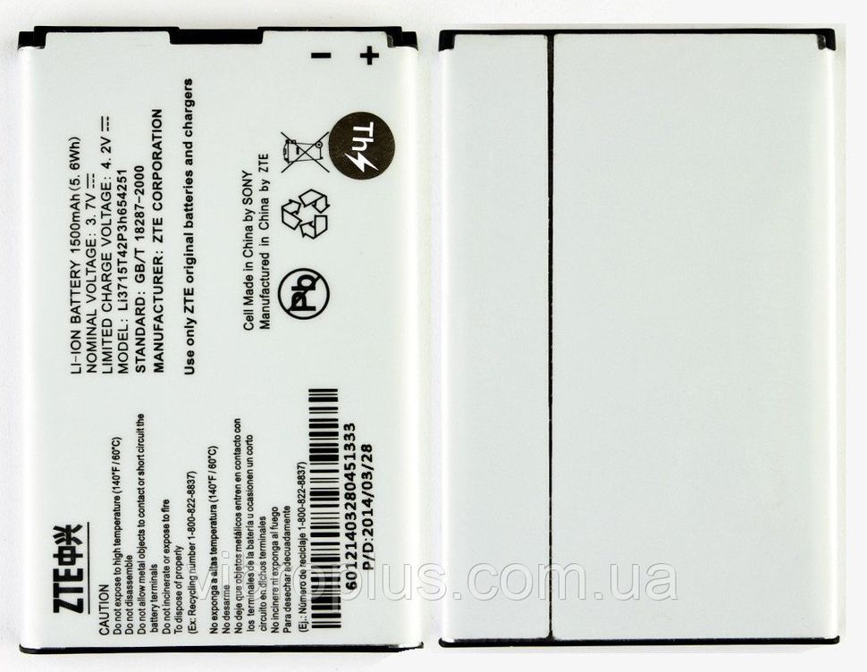 Акумуляторна батарея (АКБ) ZTE Li3849T44P8h906450 для Blade A6, A6 Lite, 5000 mAh
