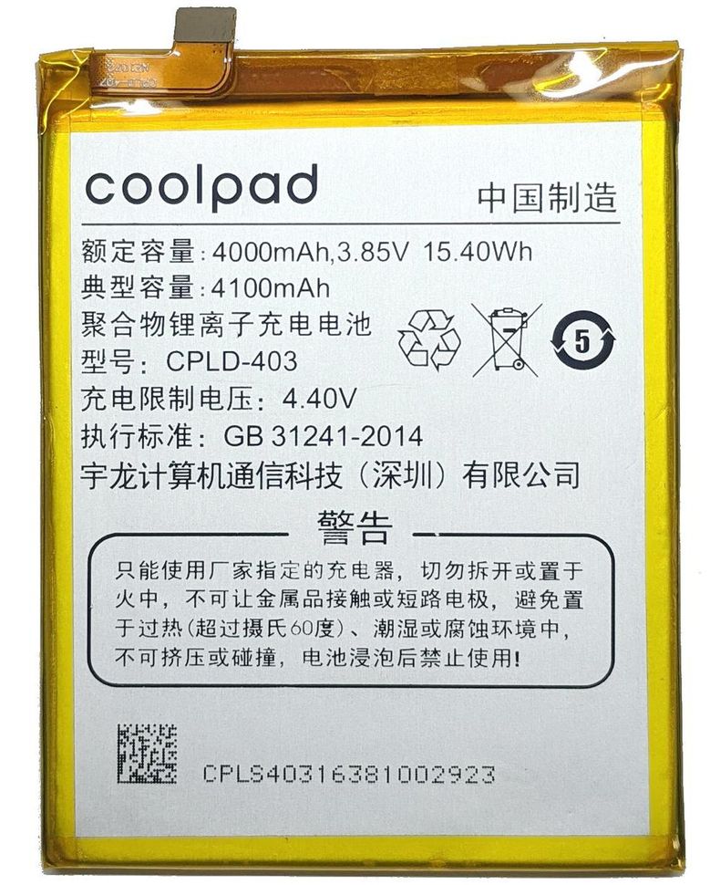 Акумуляторна батарея (АКБ) CPLD-403 для LeEco Coolpad Cool 1 (C106, C106-9), 4000 mAh