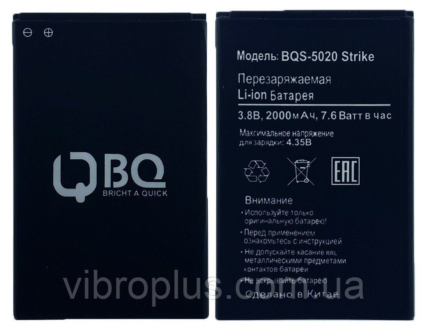 Акумуляторна батарея (АКБ) BQ-Mobile BQS-5020 Strike, BQS-5065 Choice ORIG, 2000. mAh