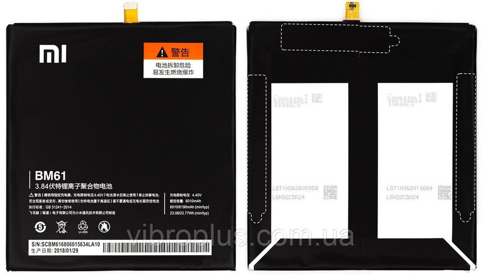 Акумуляторна батарея (АКБ) Xiaomi BM61 для Mi Pad 2, 6010 mAh