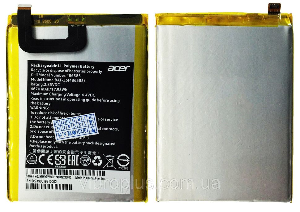 Акумуляторна батарея (АКБ) Acer BAT-Z6 для Liquid Gallant E350, 4670 mAh
