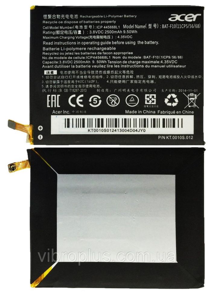Аккумуляторная батарея (АКБ) Acer BAT-F10 для Liquid E600, Liquid Z500, 2000 mAh