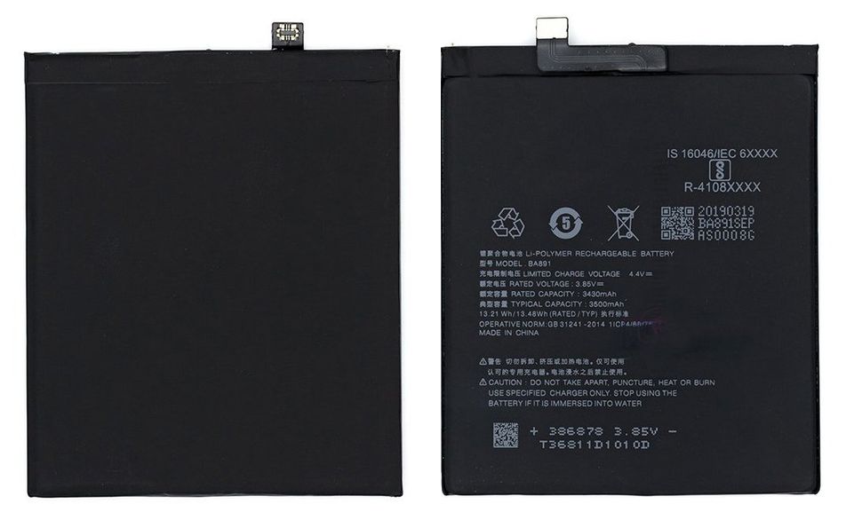 Акумуляторна батарея (АКБ) Meizu BA891 для 15 Plus, 3430 mAh