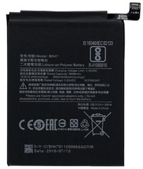 Батарея BN47 аккумулятор для Xiaomi Mi A2 Lite, Xiaomi Redmi 6 Pro без логотипа