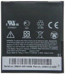 Аккумуляторная батарея (АКБ) HTC BB99100 для Desire (A8181), G5, G7, Desire, Nexus One, T8188, 1400 mAh