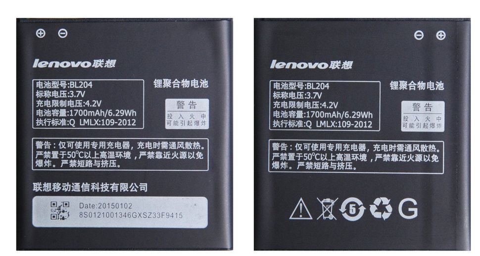 Акумуляторна батарея (АКБ) LENOVO BL204 для A586, 1700 mAh
