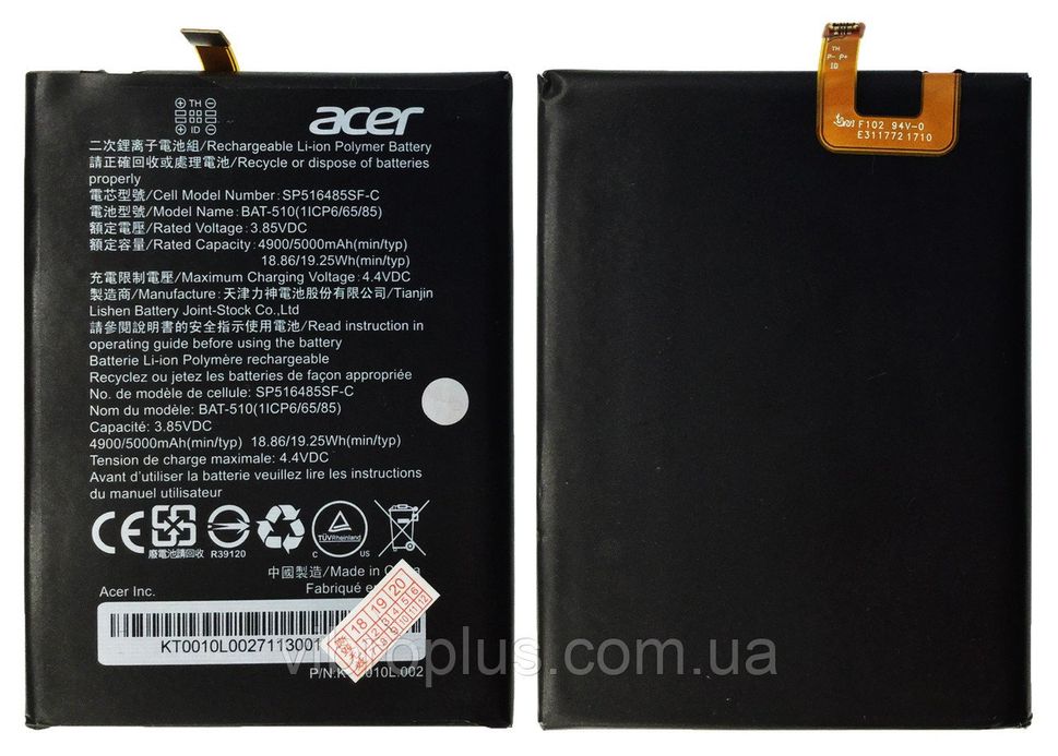 Акумуляторна батарея (АКБ) Acer BAT-510 для Liquid Zest Plus Z628 1500 mAh