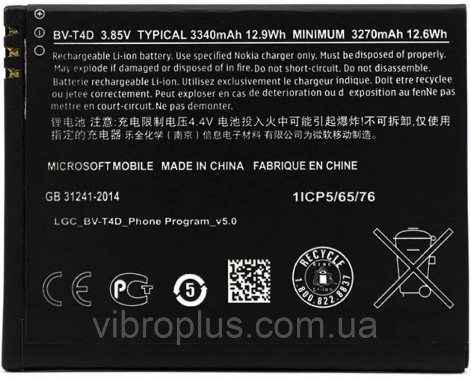 Аккумуляторная батарея (АКБ) Microsoft BV-T4D для Lumia 950 XL ORIG, 3340 mAh