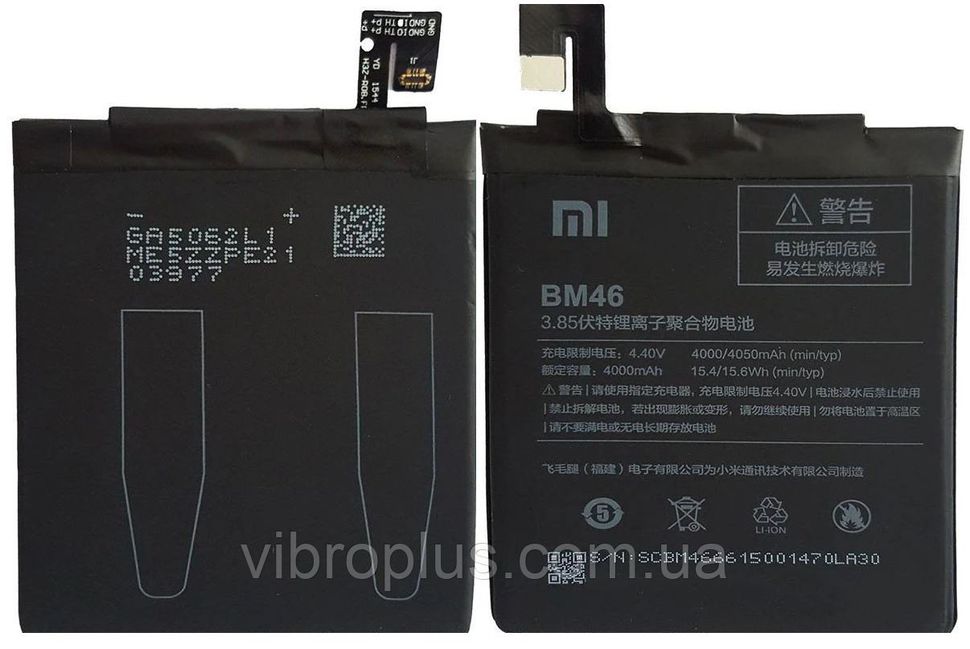 Акумуляторна батарея (АКБ) Xiaomi BM46 для Redmi Note 3 ORIG, 4050 mAh