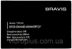 Аккумуляторная батарея (АКБ) Bravis TREND, 2000 mAh