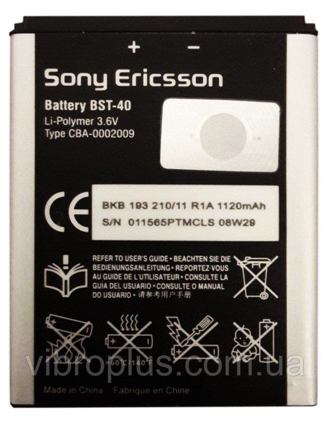 Аккумуляторная батарея (АКБ) SonyEricsson BST-40 для P1, P1C, P1i, P990, P990i, 1120 mAh