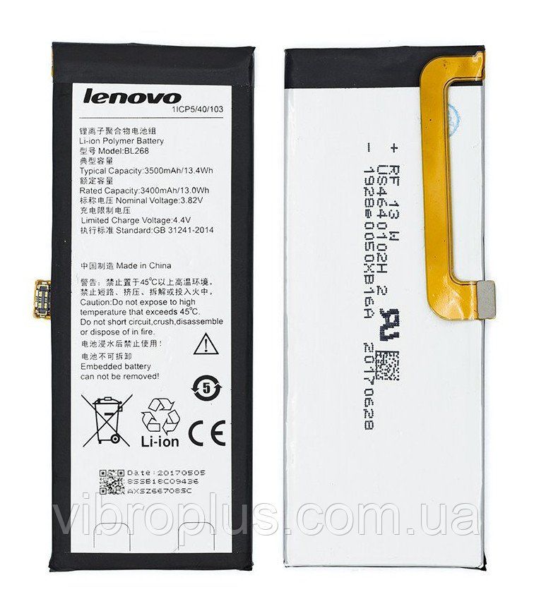 Акумуляторна батарея (АКБ) Lenovo BL268 для Zuk Z2, Z2 Plus, 3500 mAh