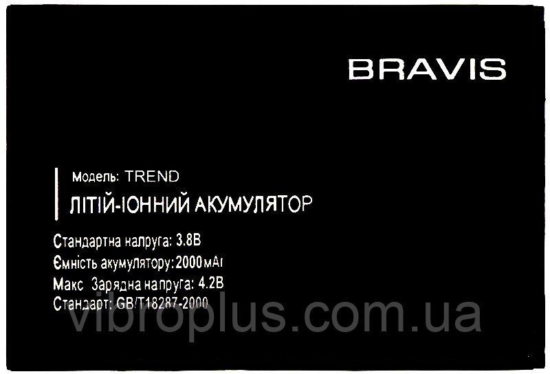 Акумуляторна батарея (АКБ) Bravis TREND, 2000. mAh